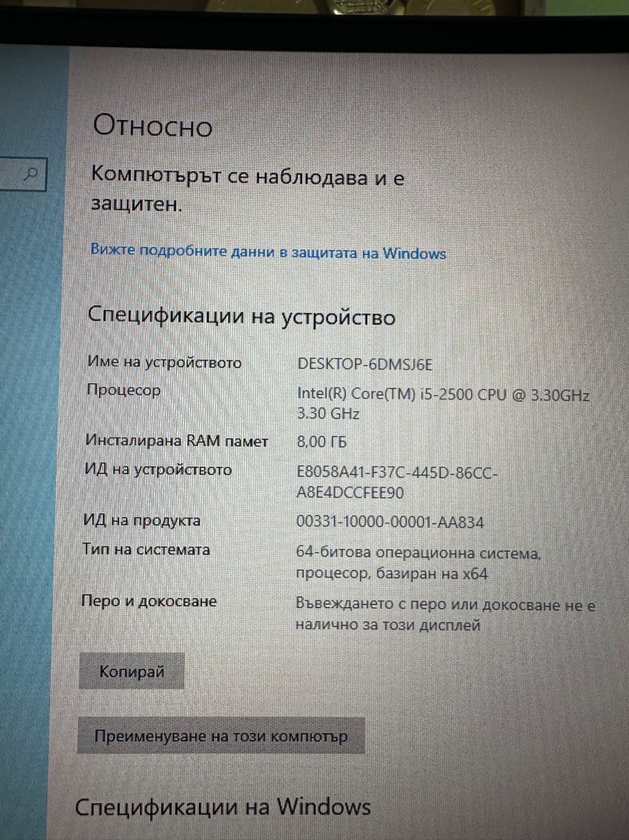 Настолен геймърски компютър -i5, NVIDIA GTX 1050 ti