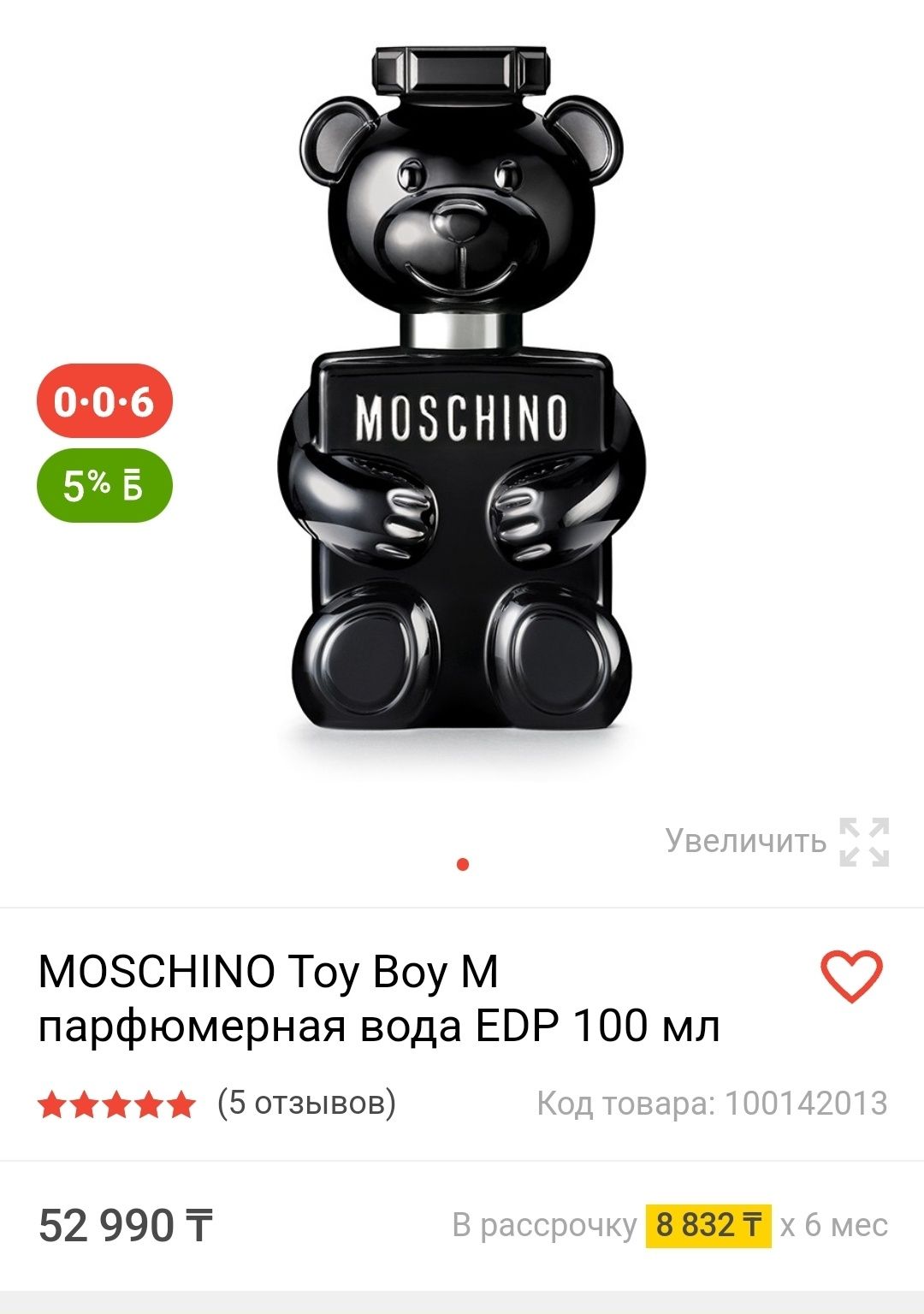 Продам парфюм Moschino toy boy 2