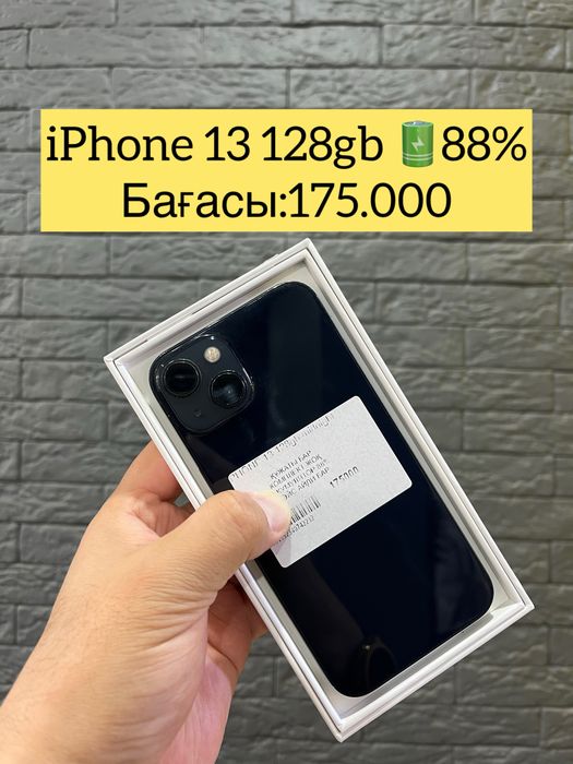 Iphone 13 128gb (88%) сатылады