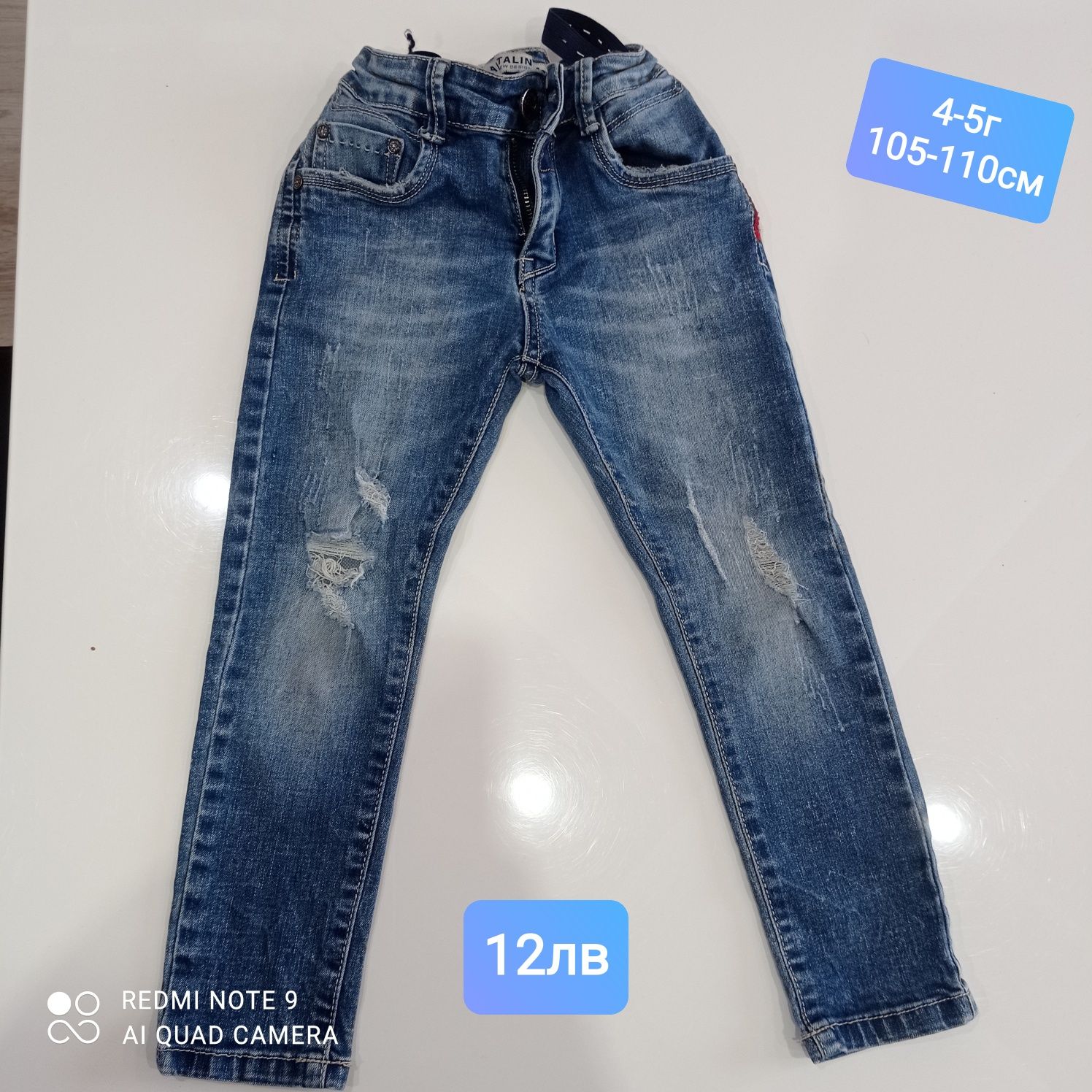 Детски дънки и панталони Guess , Primigi , Z-generation и др.