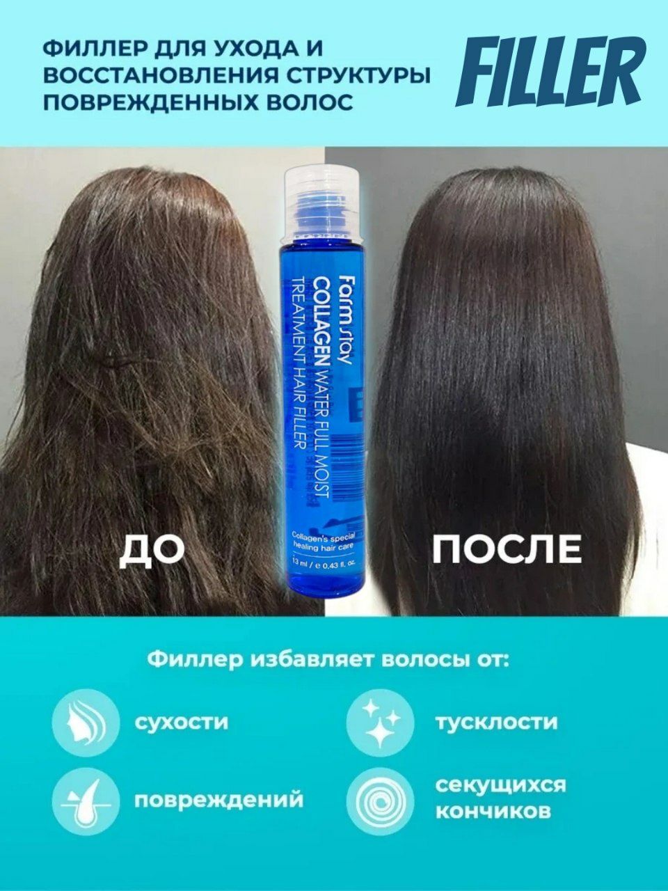 Sochlar uchun keratin collagen filler