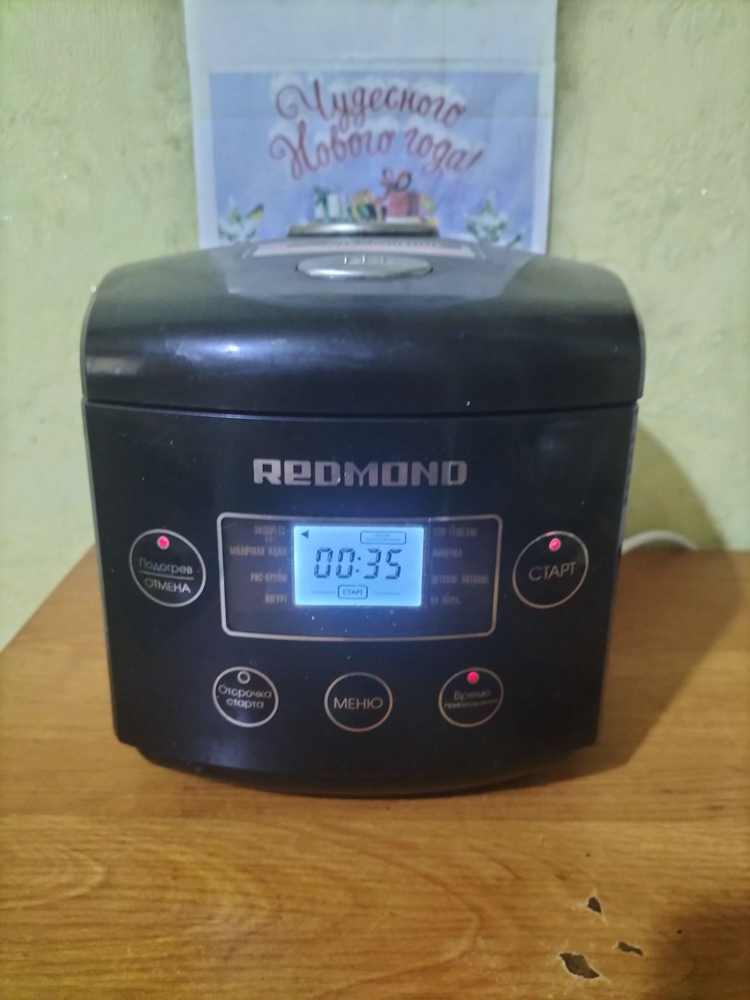 Продам мультиварку