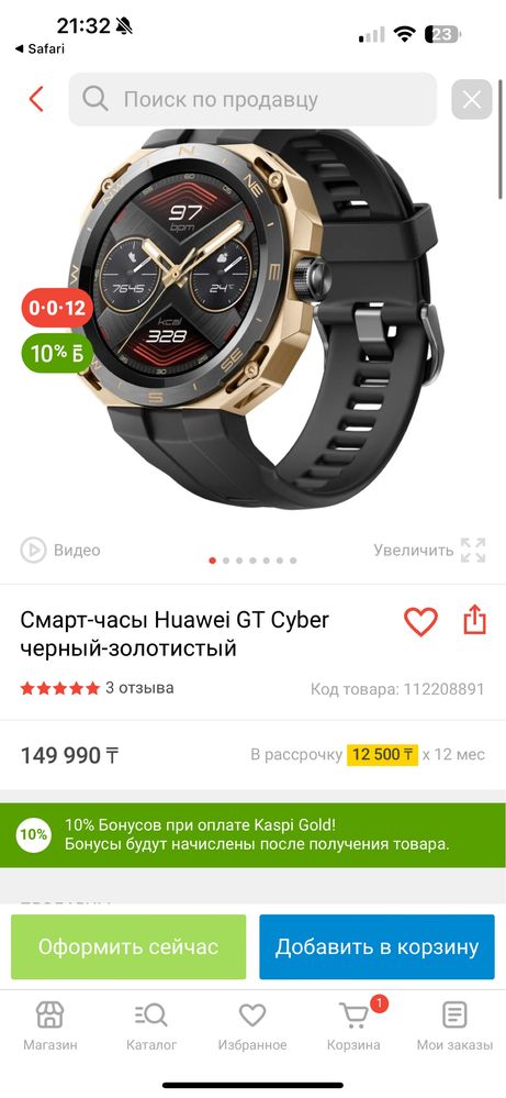 Huawei watch cyber GT