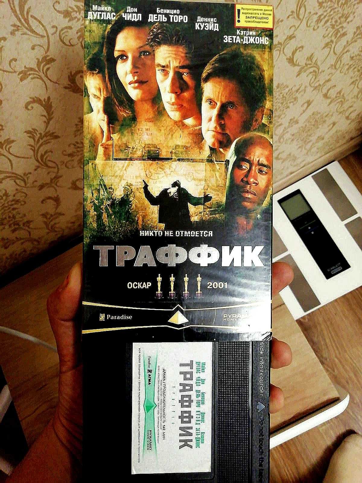 Продам Кинофильм "Траффик" на VHS.