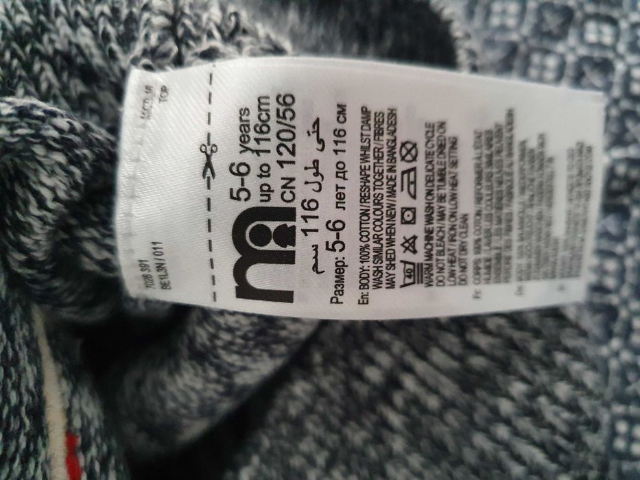 Pulover Craciun baiat MotherCare