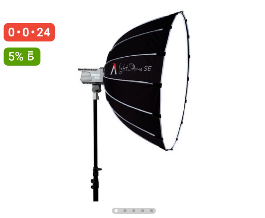Софтбокс Apiture light dome SE