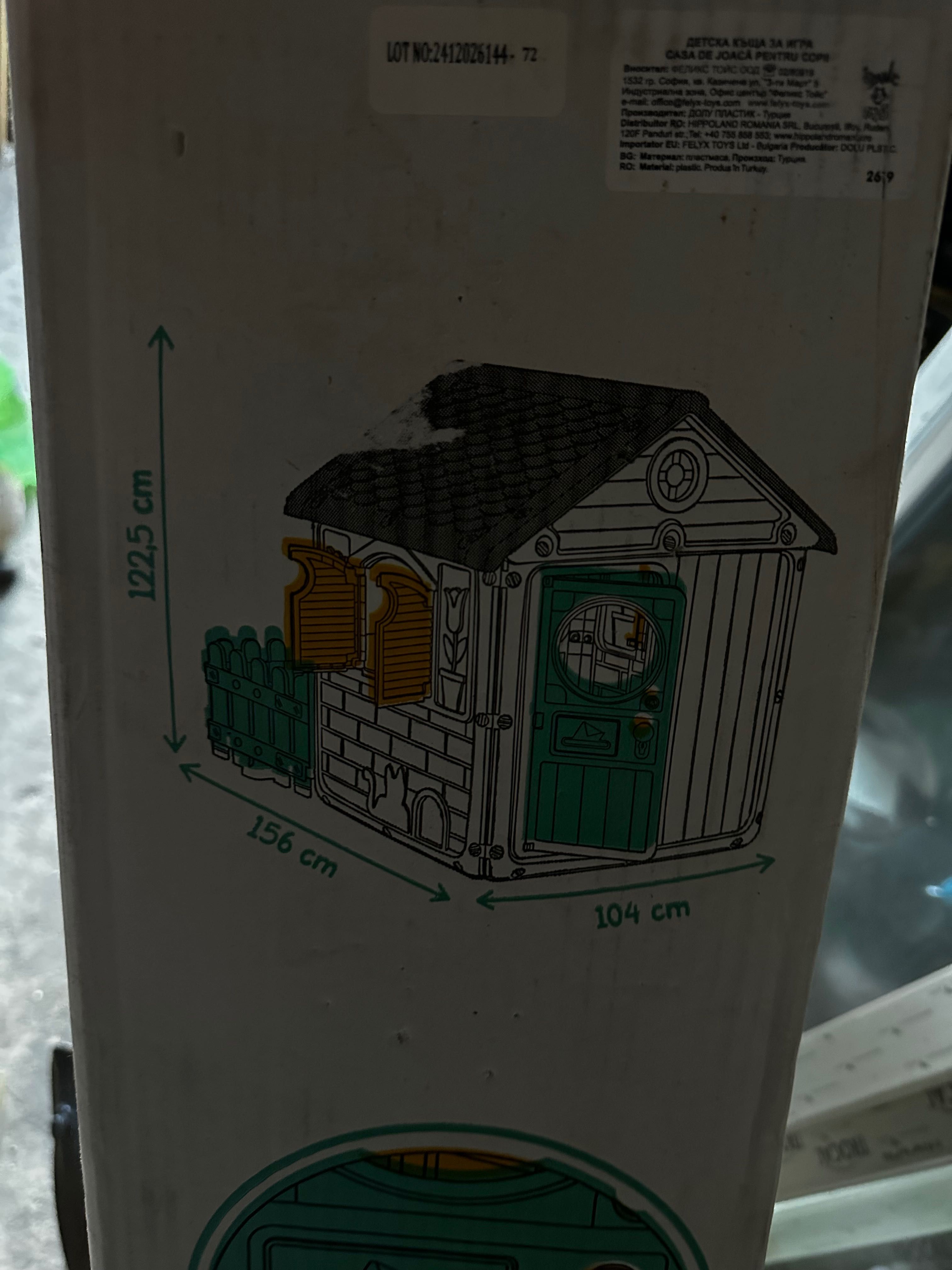 Детска къщичка “My First House”