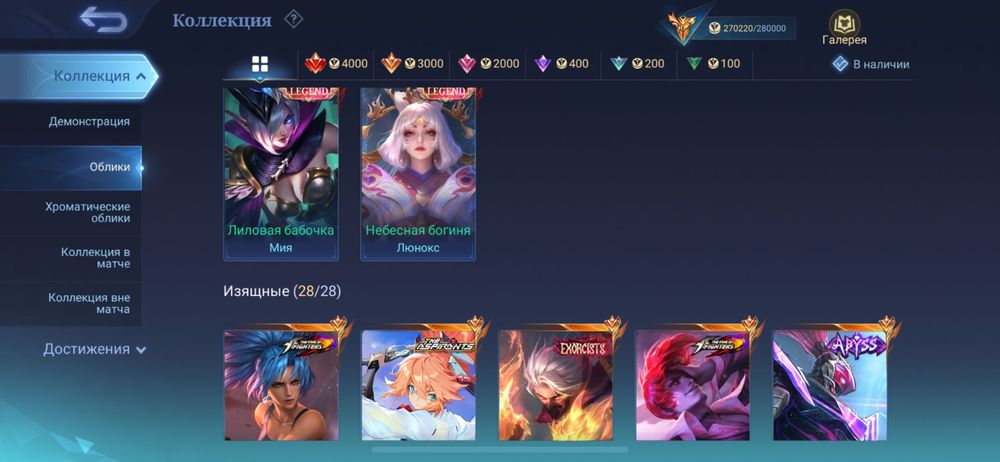 mobile legends megacoll