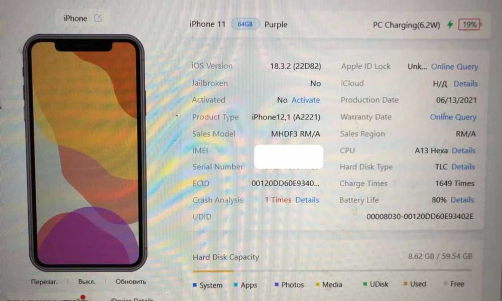 Iphone 11 фиолетовый activation lock заблокирован