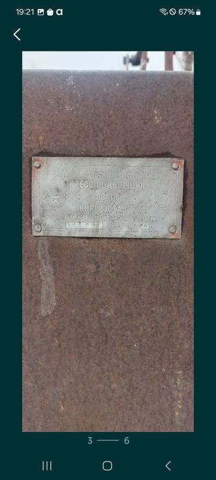 Прис подборчик сотилади