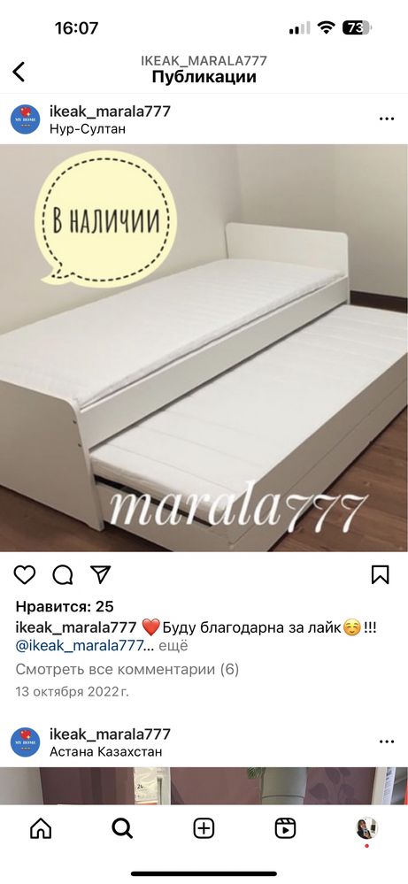 Продам детскую кровать икея