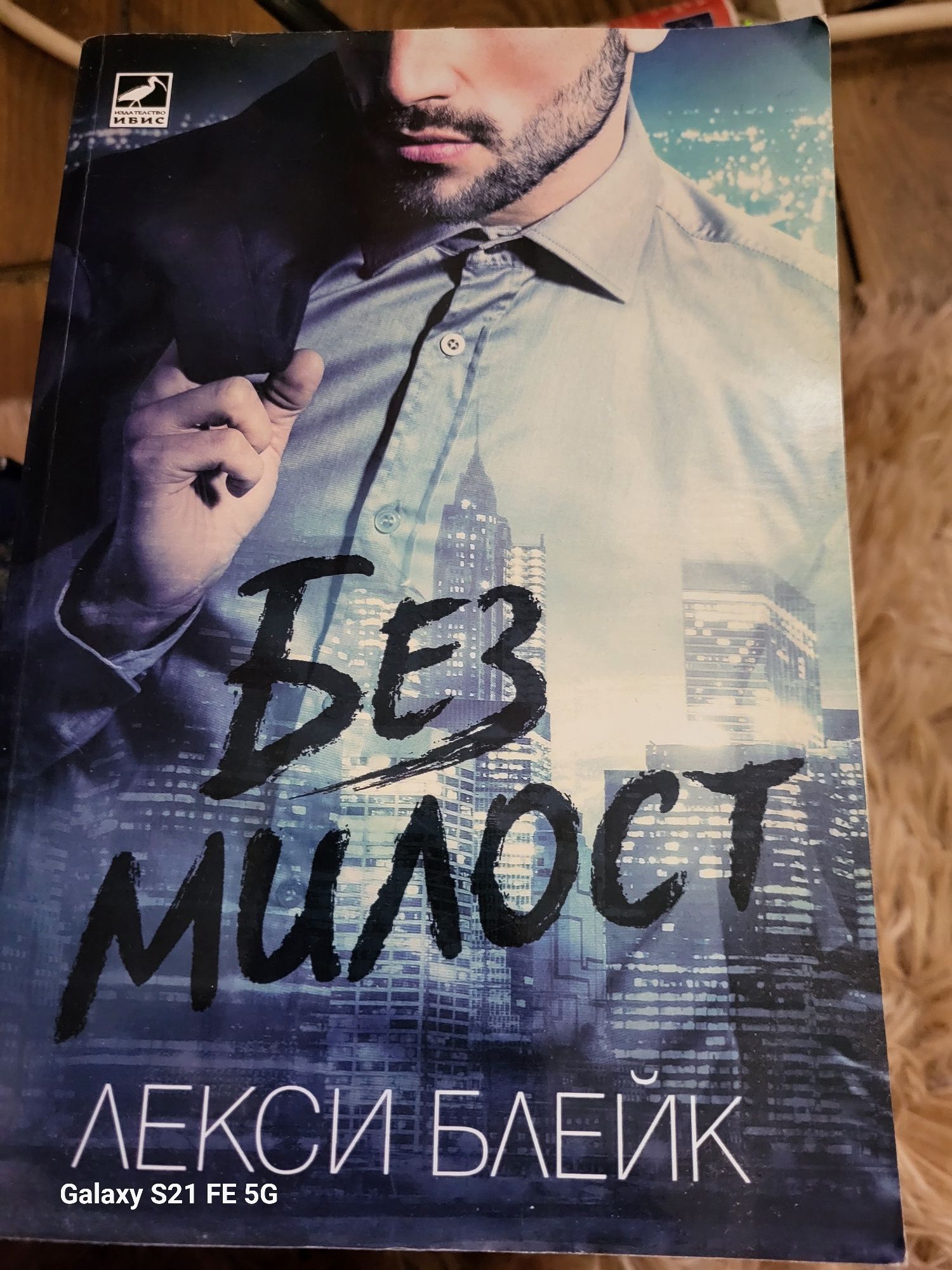 Продавам книги в комплект или по  ваш избор .Запазени са почти нови!