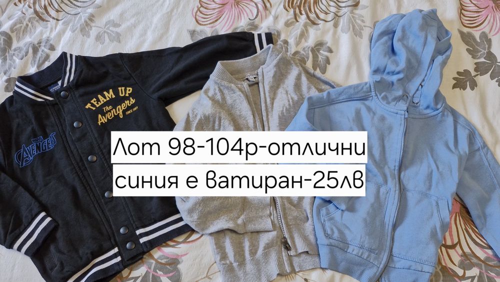 Лотове дрешки за момчета 98-104р