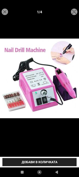 Пълен комплект за маникюр+подарък Лакове