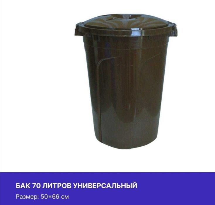 Навоийда янги турдаги пластик баклар сотилади!