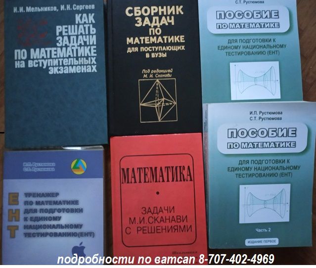 Учебник геометрия Атанасян физика Перышкин Рустюмова Сканави Доставка