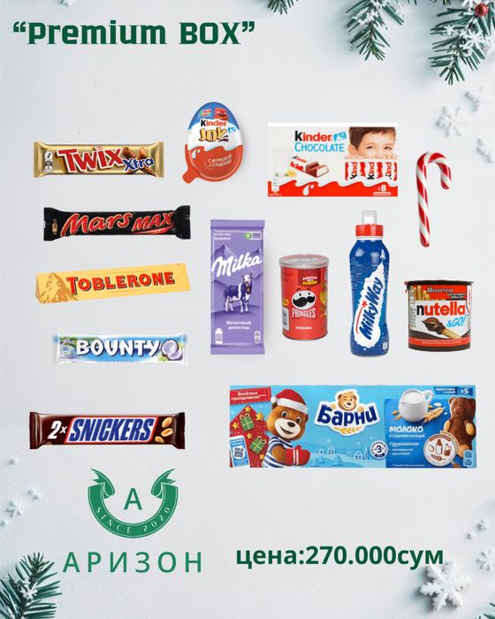 Подарочные наборы для детей и не только «подарки»