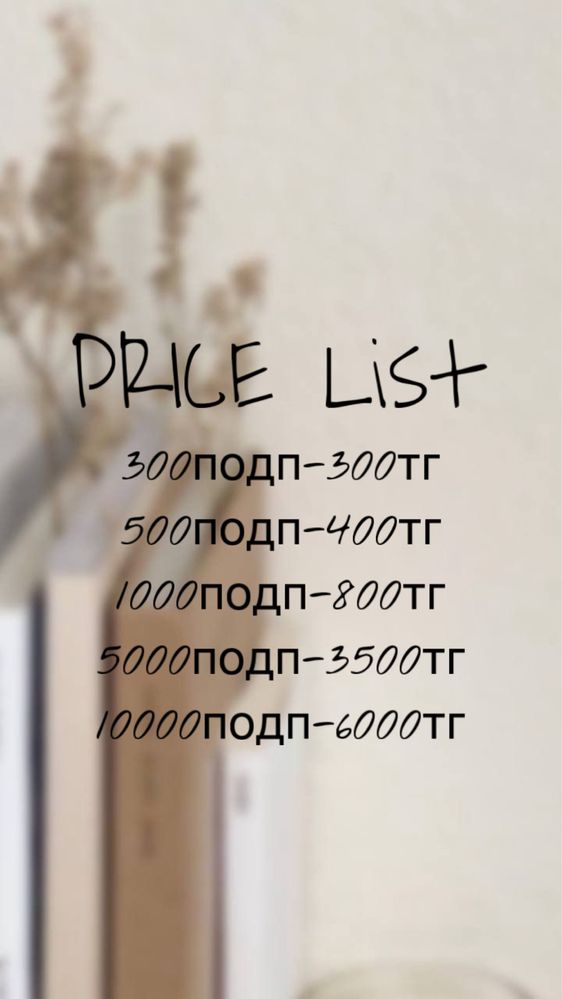 НАКРУТКА ИНСТА лайки подписчики