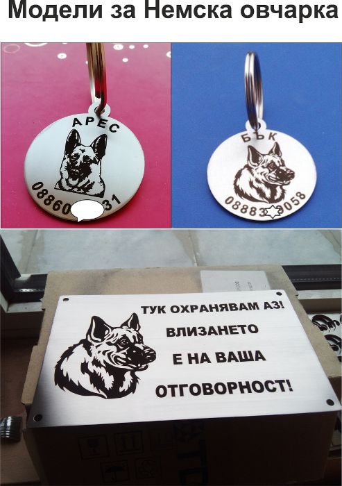 Кучешки медальони. Медальони за кучета