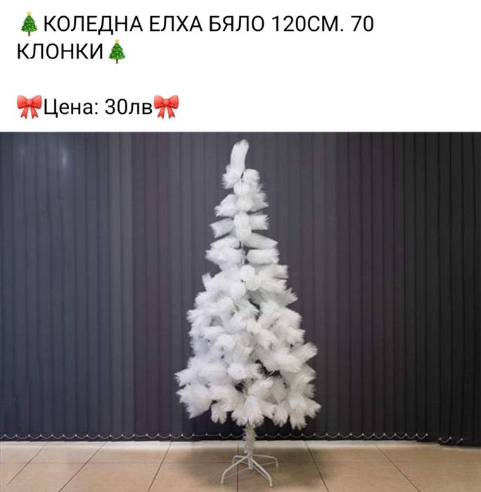 Коледна елха различни модели