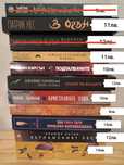Книги на повин цена
