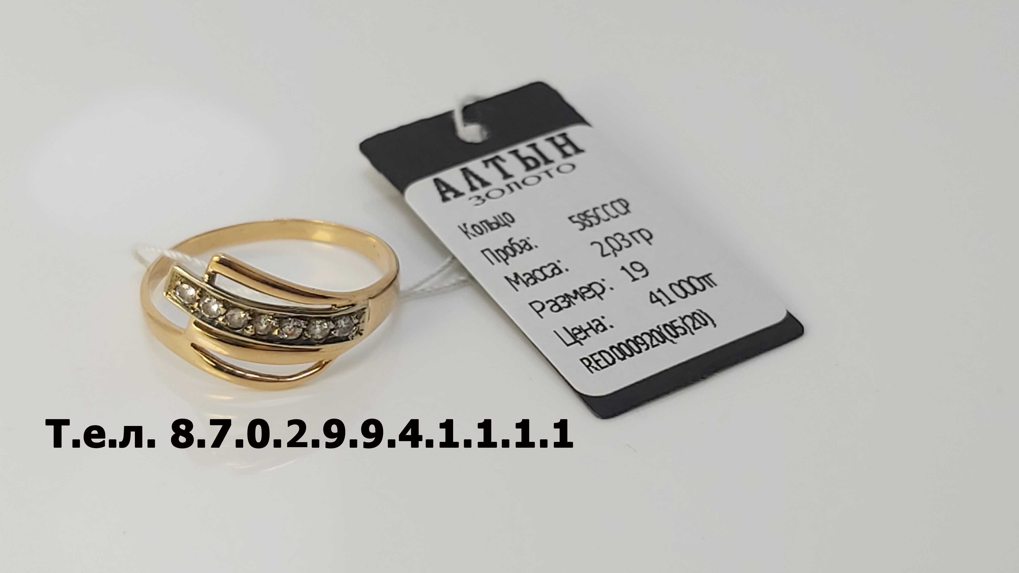 Золотое кольцо, золото 585 СССР, советское золото, антиквариат