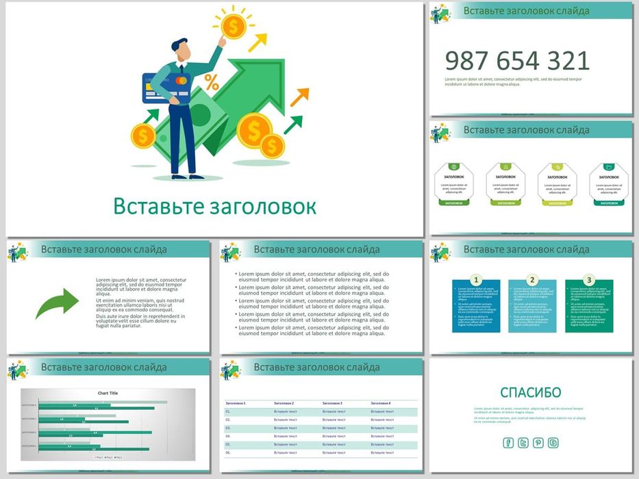 Презентации любой сложности