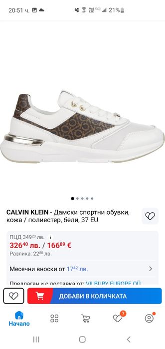 Оригинални обувки/сникърси/кецове Calvin klein