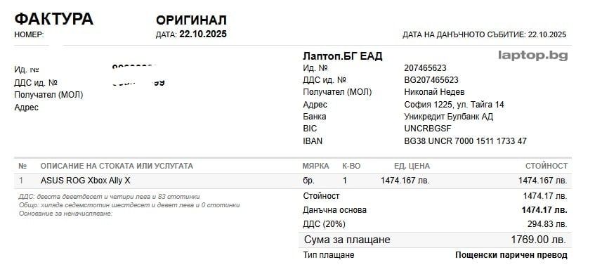 ASUS ROG Xbox Ally X с гаранция 2 год.