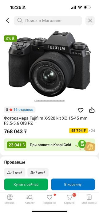 Фотоаппарат fujifilm X-S20