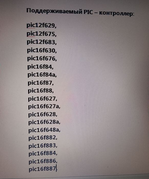 PIC-программатор