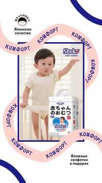 Подгузники для детей Shuko Baby Ultra Thin. Размер M (№3)