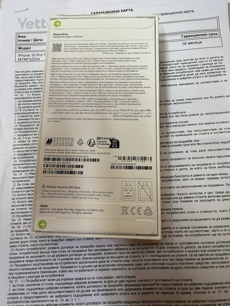 iPhone 16 pro 128gb Desert нов от Yettel !