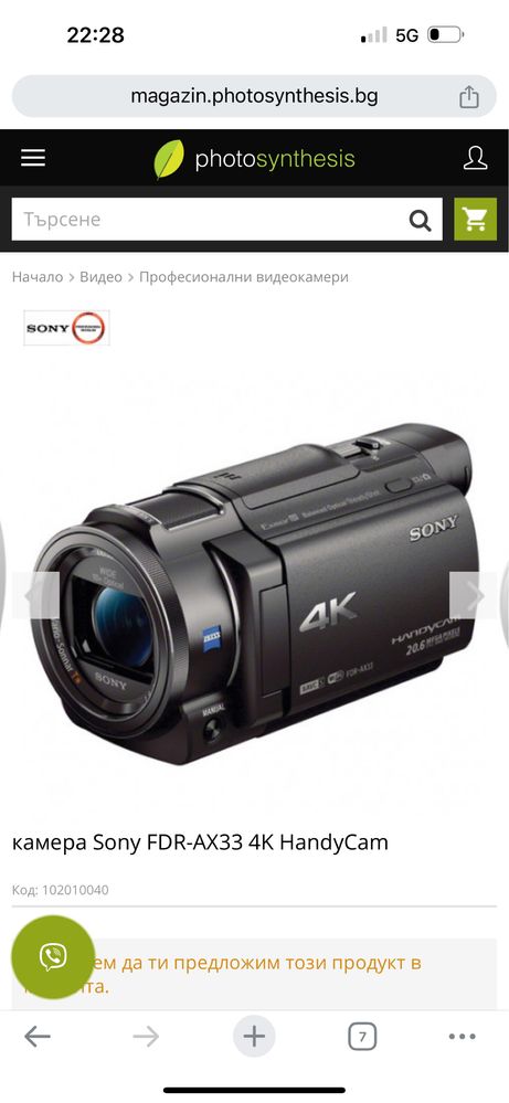 Видео Камера Sony FDR-AX33 4K