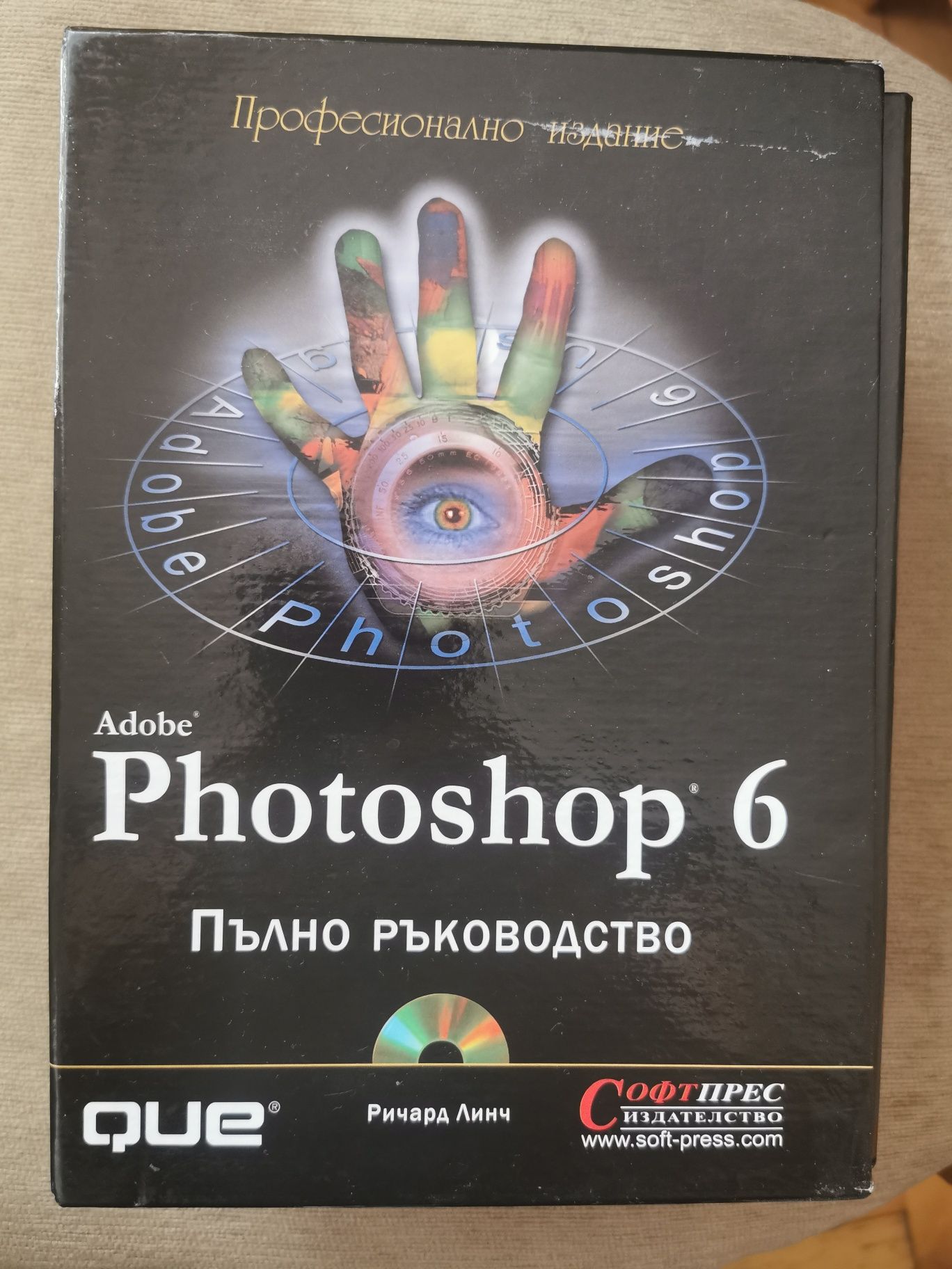 Photoshop 6, Flash 5