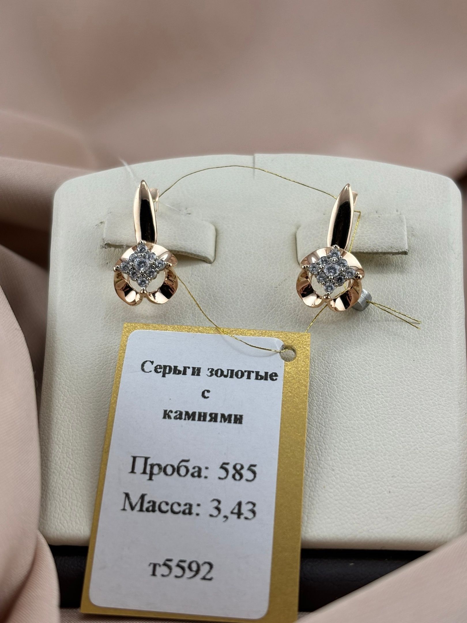 Серьги золотые с Камнями 585 14K вес 3,43гр. | т5592