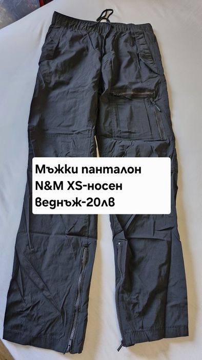 Мъжки дрехи XS размер