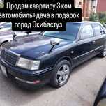 Квартира срочно новый дом