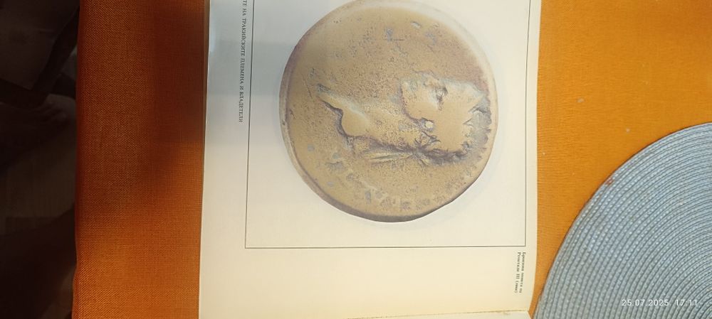 Каталог Монетите на тракийските племена и владетели