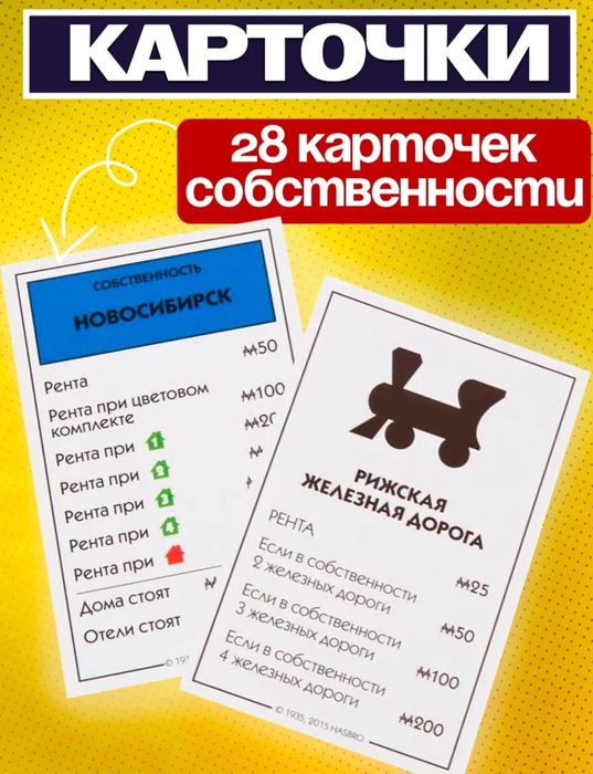 Монополия Россия с металическими фишками. Доставка 24/7