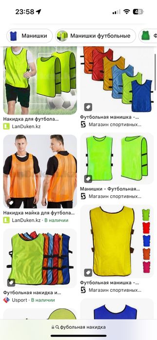 37шт Футбольная накидка  манишка майка