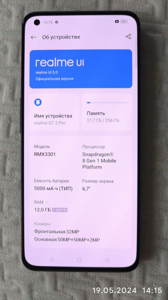 Realme GT 2 Pro продам в отличном состоянии!