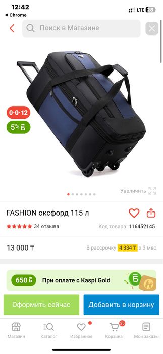 Продам дорожную сумку абсолютно новая