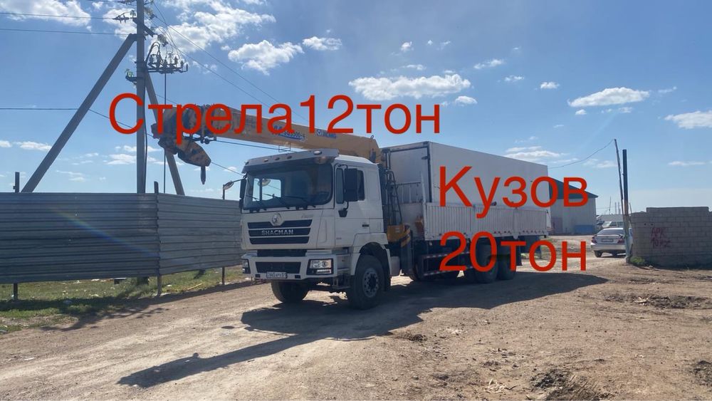 Услуги Манипулятора 24/7