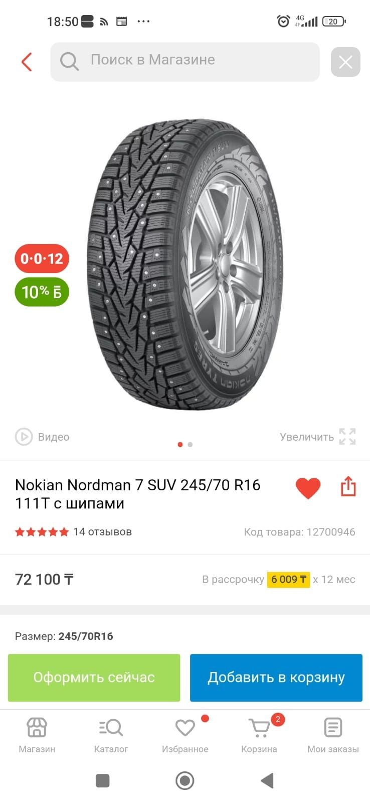 Шины новые nokian nordman suv