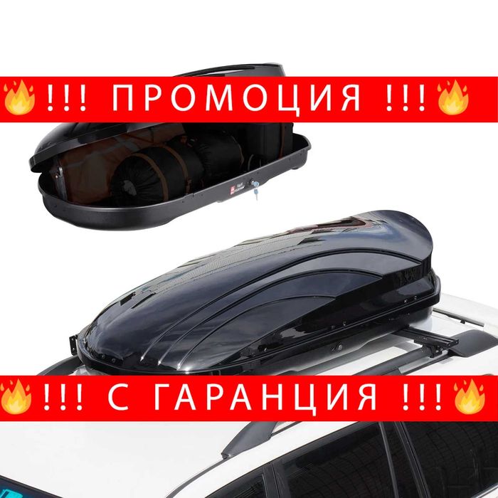 НЕМСКИ Товарен багажник на покрива 340л + ЛЕД ФЕНЕР