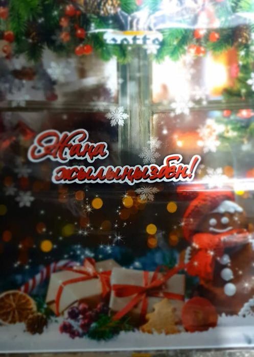 Пакеты гелевые С Новым годом!