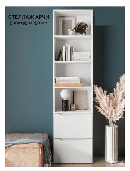 Стеллаж напольный