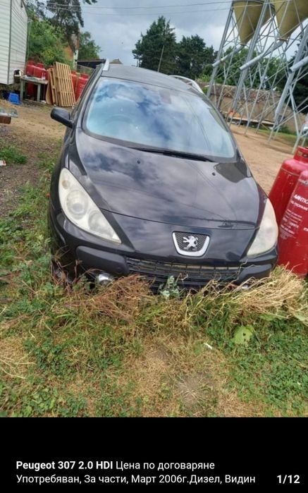 Peugeot 307 дизел 90к.с на части