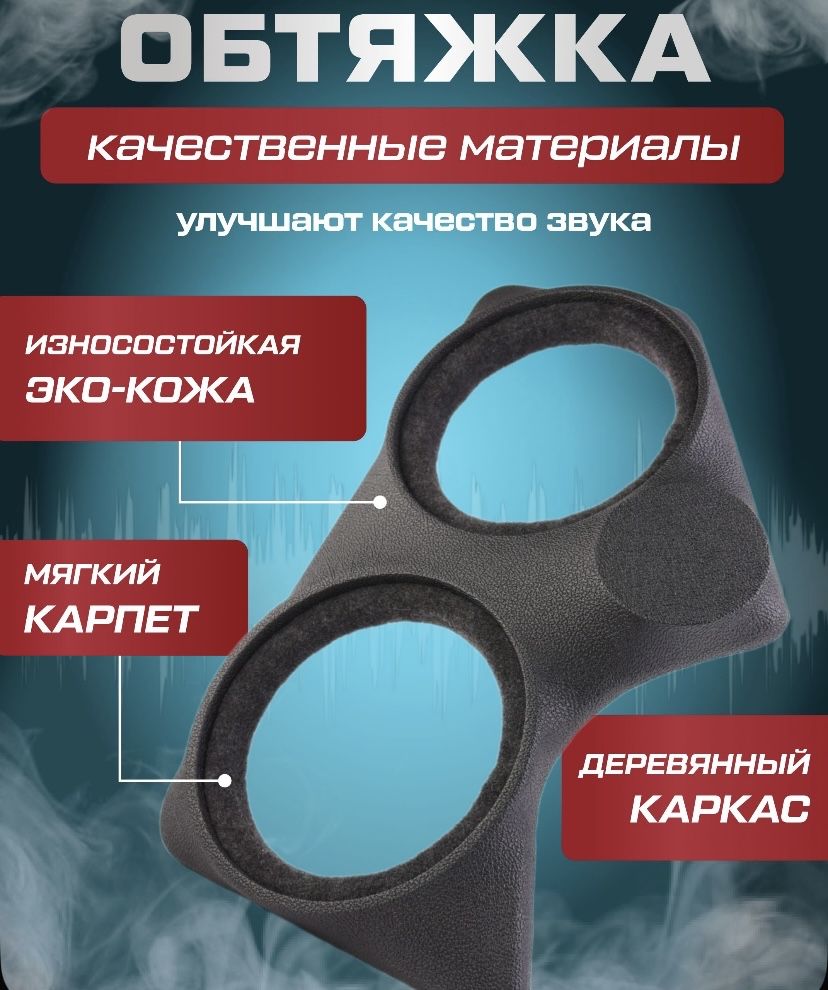 Подиумы для динамиков и стелс короб для нивы .